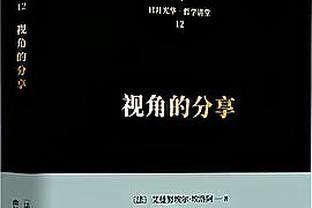 阿尔瓦拉多：赫伯特-琼斯用很多方式影响比赛 他的表现令人赞叹